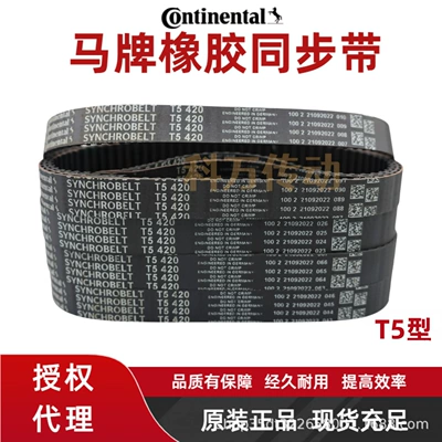 German Continental Rubber Avtomobil ötürücü kəmərləri