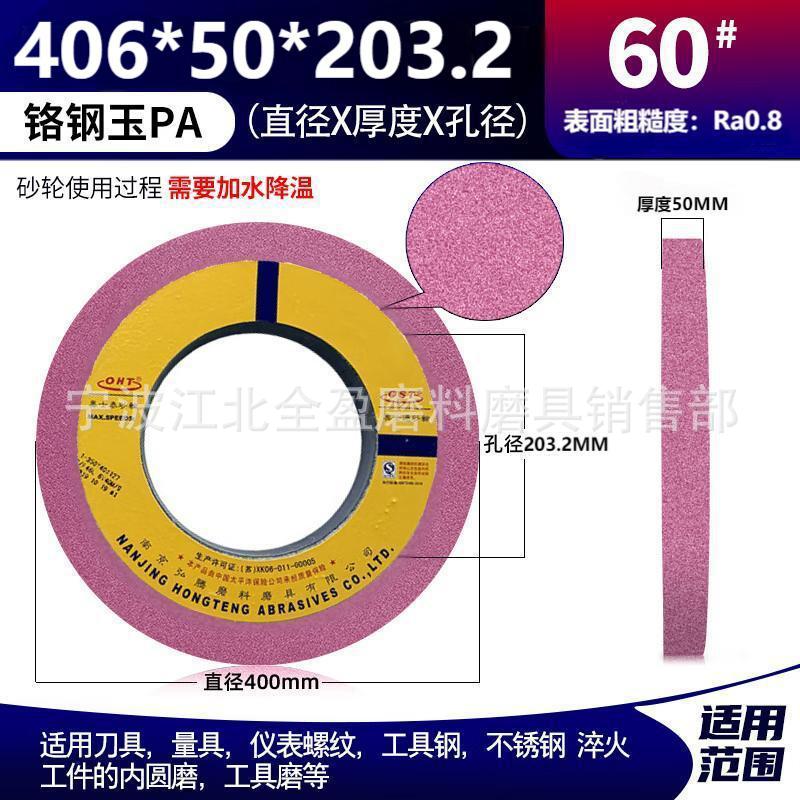 正品直销外圆磨奥士通砂轮406*50*203.2 PA铬刚玉砂轮粒度硬度齐