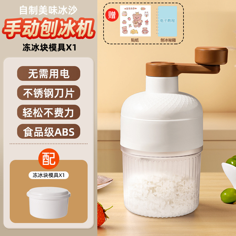 새로운 빙수 기계 + 곰 스티커 + 냉동 얼음 상자*1