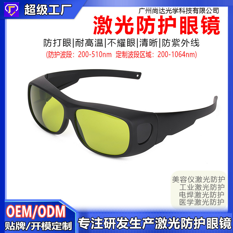 Nuevo dispositivo de belleza de gafas láser transfronterizas, gafas de soldadura cómodas de protección lateral para el trabajo de taller