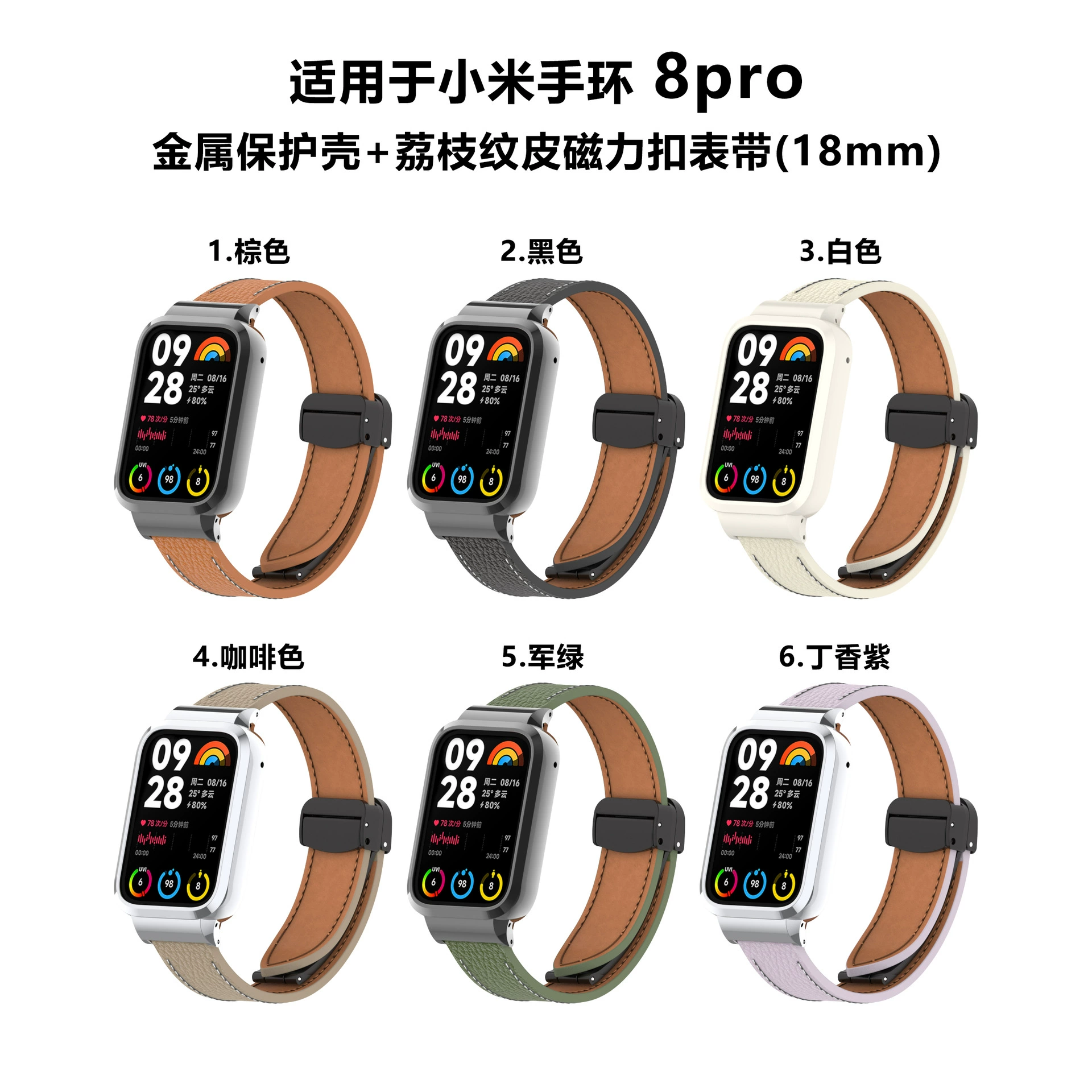 Подходит для Xiaomi браслет 8pro ремешок металлическая оболочка+шкура с узором лицио магнитный пряжка ремешок Xiaomi 8Pro 18мм