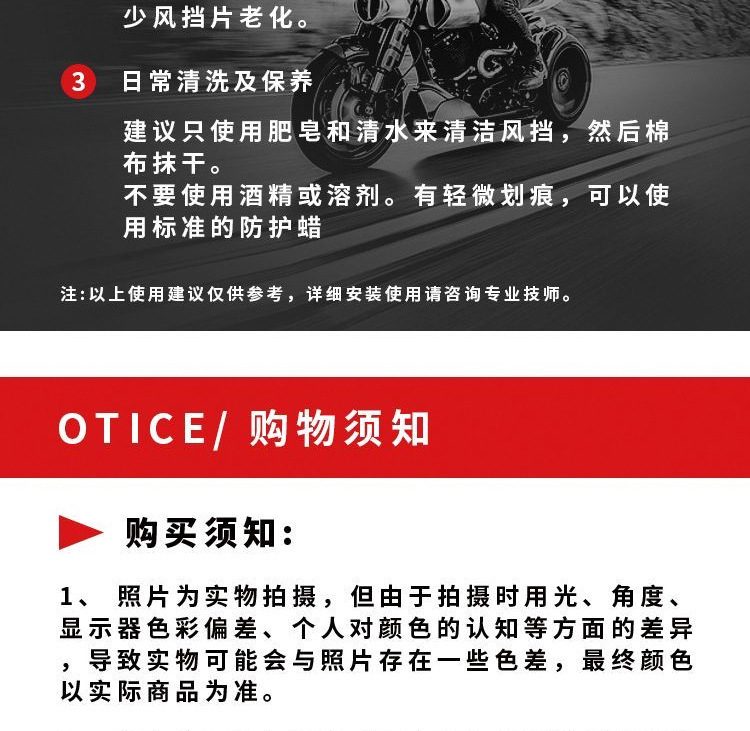Suitable for Xin Da Zhou Honda Ns125La Motorcycle Windshield, 26 Windscreen Modification, 25 Front Windshield Chest Protector