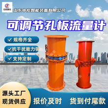 可调节孔板流量计 安装简单 双孔板设计 可调节孔板流量计