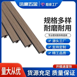 源头工厂定制木纹橡胶密封条 仿木耐磨胶条 门窗设备缝隙隔音条