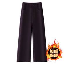 紫色毛呢阔腿休闲裤女2025冬季新款加厚高级感宽松高腰垂感直筒裤