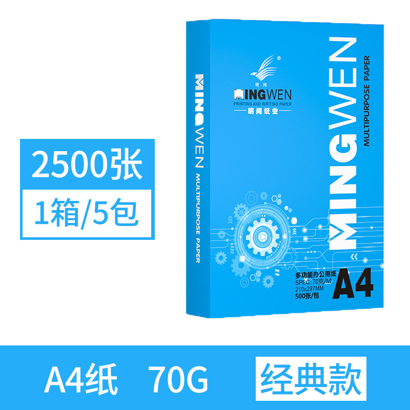 클래식 70g 1박스 2500매
