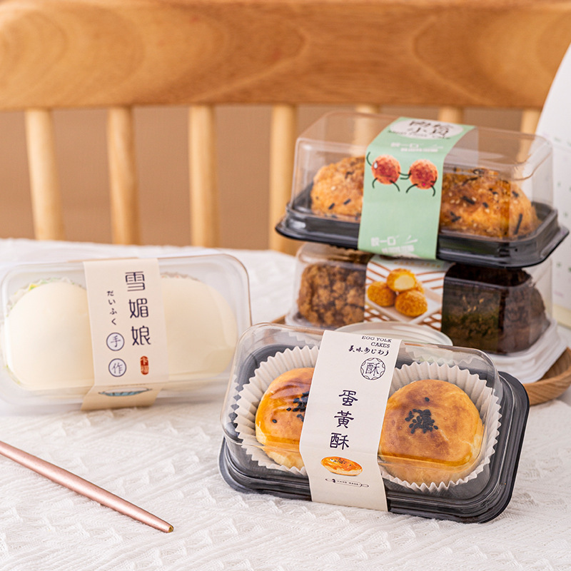 雪媚娘包装盒2粒装月饼青团蛋糕蛋黄酥包装盒肉松小贝泡芙盒子