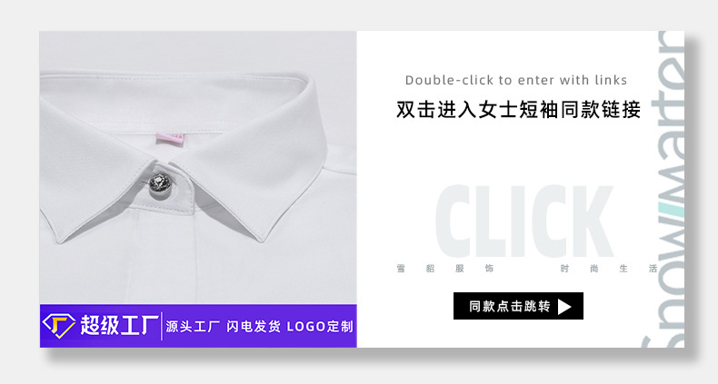 男转女竹纤维(薄荷纤维)温莎领