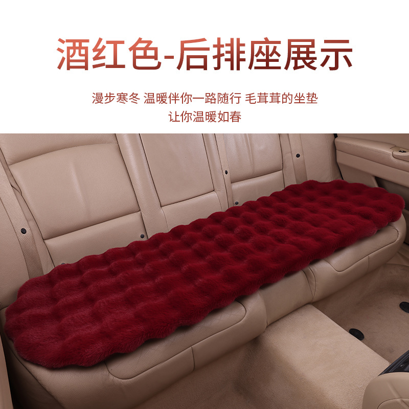 Car Seat: Qìchē Wool pad - wine-red-rear-row-single-piece