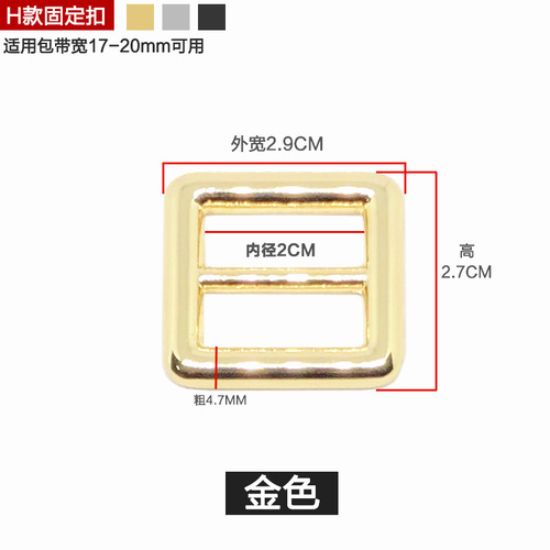 包包配件调节扣金属扣挂钩皮具调档包带扣背包固定环肩带调节扣环