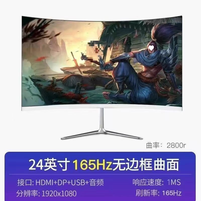 全新曲面2K144hz电竞32/27/24英寸液晶电脑显示器4K 240hz无边框|undefined