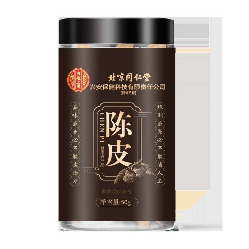 北京同仁堂陳皮50g/缶雲南製品新鮮摘採乾燥密封代理卸売り|undefined