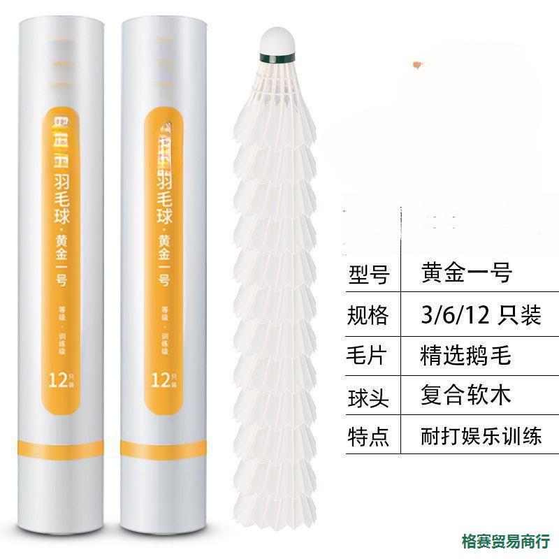 Outdoor Training Durable Entertainment Ball 12 Gold Stable Series Weiyusi 3 Indoor Badminton 6 Pack