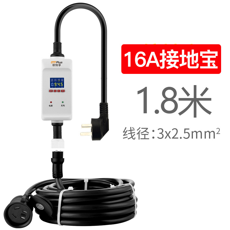 16A2.5平黑接地宝1-8米