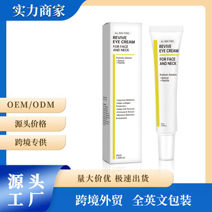 Cross-Border Unlabeled Rejuvenating Moisturizing Eye Cream Brightening Hydrating Moisturizing Probiotic Eye Cream 40ml