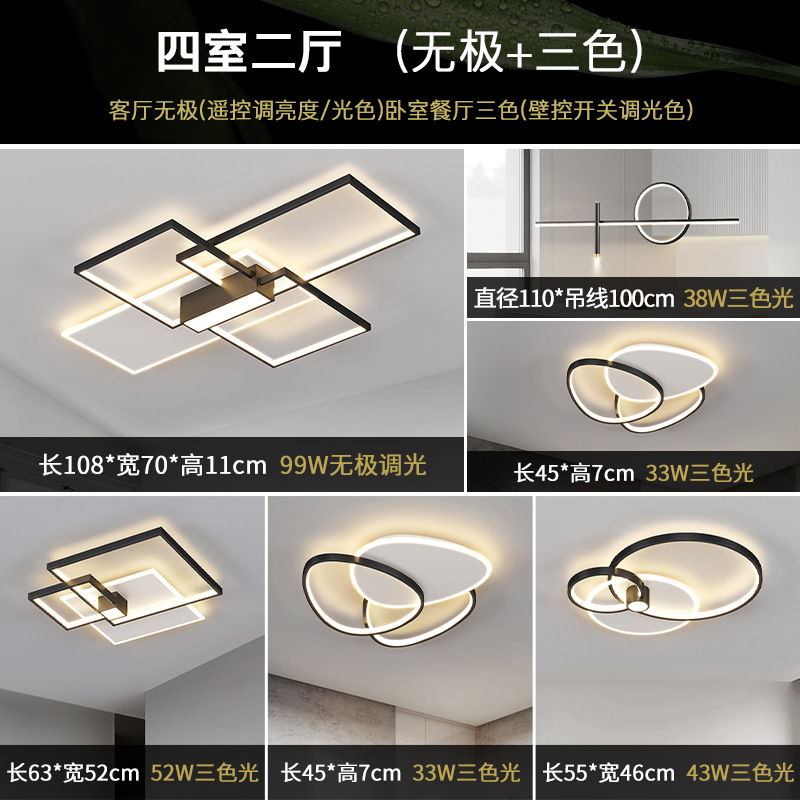 [Selección estricta] iluminación de la habitación principal minimalista atmósfera moderna minimalista 2025 nuevo paquete de luz de techo