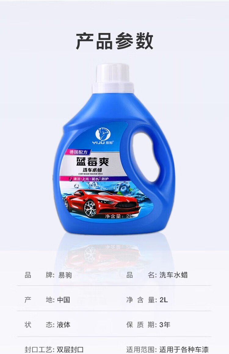 Car Wash Liquid, Water Wax, Powerful Decontamination, High-Foaming, Special Car Cleaning Tool for White Cars, Complete Set of Car Cleaning Agents, No-Wipe