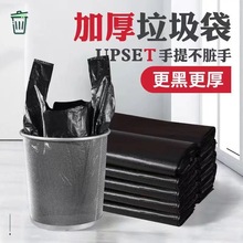 垃圾袋家用手提式加厚中大号黑色背心式厨房拉收卫生间塑料袋现货