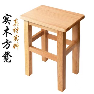 Pure Solid Wood Square Stool Household Stool 45cm High School Stool Commercial Factory Workshop Stool Solid Wood Chinoiserie