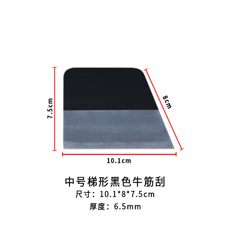 汽车贴膜工具隐形车衣刮板专用施工工具透明膜牛筋刮水板排水软刮|undefined