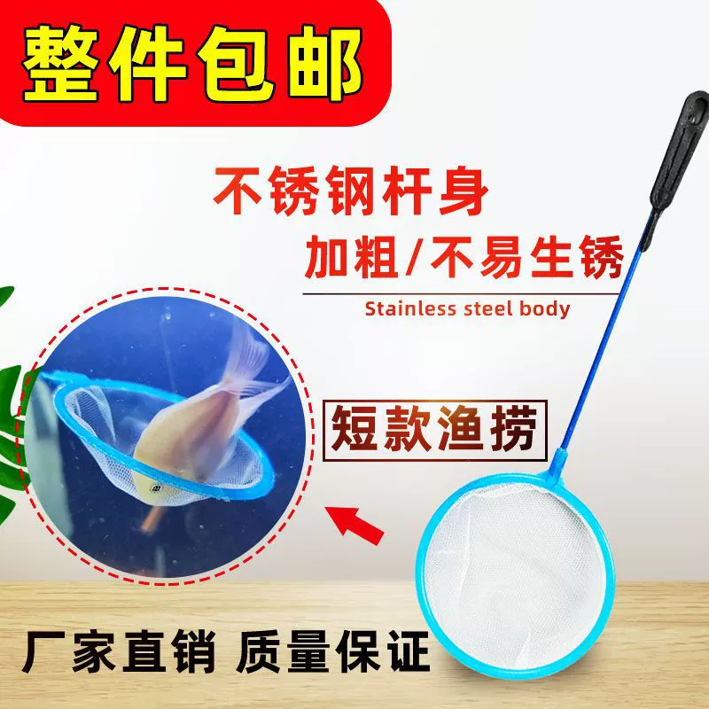 Детская Рыбалка на маленькую рыбу короткая Удочка маленькая сеть на открытом воздухе домашняя игровая площадка ручная Рыбалка аквариум грубая сеть рыбалка