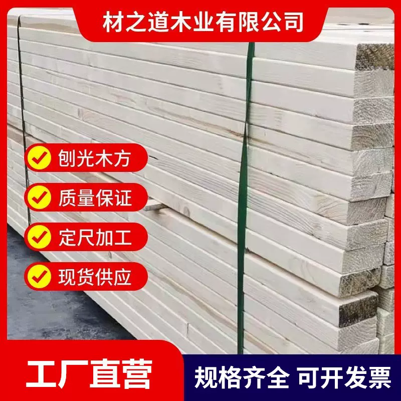 定制建筑方木工地松木白松工程批发大方子加工3米4米建筑木方厂家