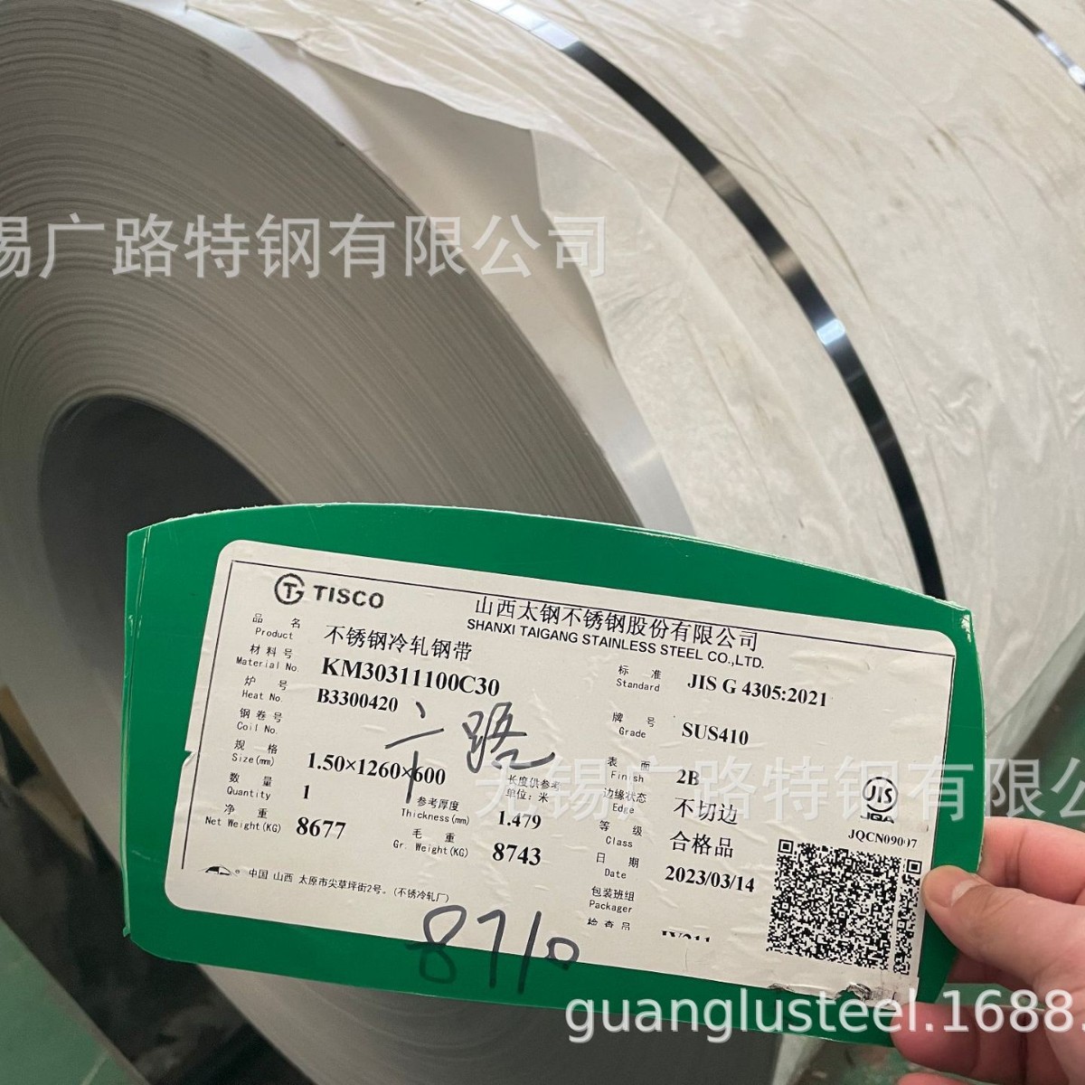 太钢现货SUS410不锈钢带 国标12Cr13冷轧不锈钢带
