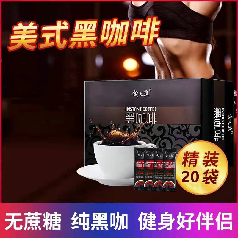 Food top black coffee 2G * 20 bags Yunnan small grain coffee American grinding pure bitter coffee Food top black coffee 2G * 20 bags Yunnan small grain coffee American grinding pure bitter coffee
