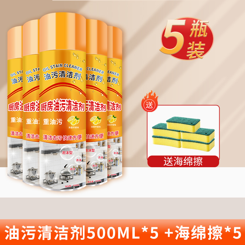 총 2500ml 5병 1샷 구매 [주방기름 제거용 중유]