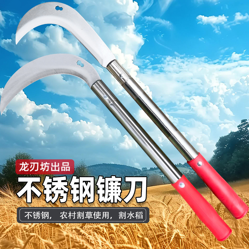 不锈钢镰刀割草割水稻收割玉米杆农用工具加厚割草刀长柄家用镰刀