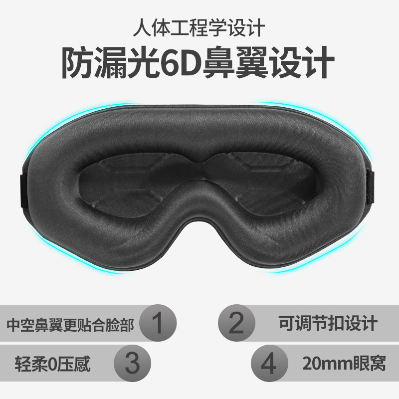 新型クロスボーダー3d立体遮光睡眠アイマスク通気不圧眼睡眠睡眠保護アイマスクメーカー卸売り|undefined
