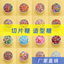 500g糖星星七彩爱心彩色糖片冰淇淋蛋糕装饰糖果糖珠