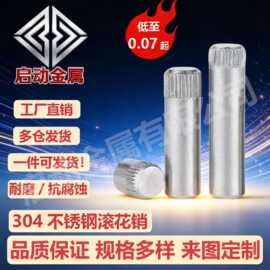 M3.5M4M5M6M8M10不锈钢销钉滚花销轴销玩具城连接杆定位销销子