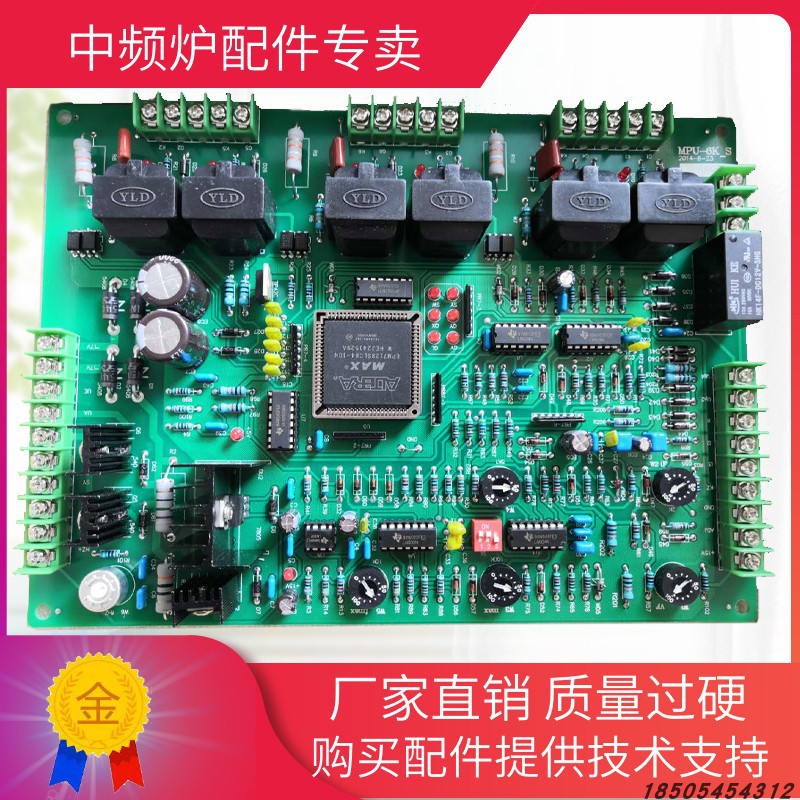 中频电源炉主控制板MPU-6K_S 中频电炉线路板 串联逆变中频电路板