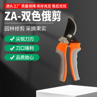 Garden Shears Garden Shears Pruning Shears Gardening Shears Russian Shears
