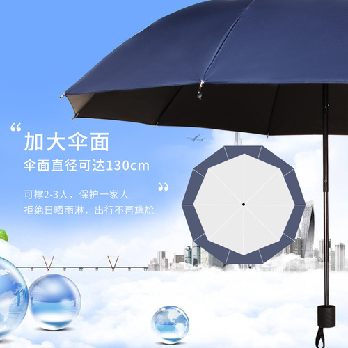Large Size Umbrella Sunshade Rain Umbrella Three People Double Person Reinforced Three Folding Men's Business Advertising Umbrella Printing Logo 