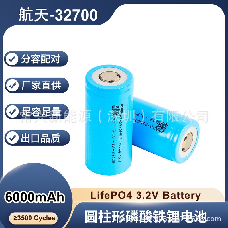 Aerospace 32700 6000 mAh3.2V lithium iron phosphate power 5C lithium battery solar street light outdoor energy storage