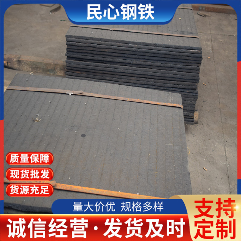 耐高温冲击高硬度堆焊耐磨板 混凝土搅拌机双金属耐磨复合衬板