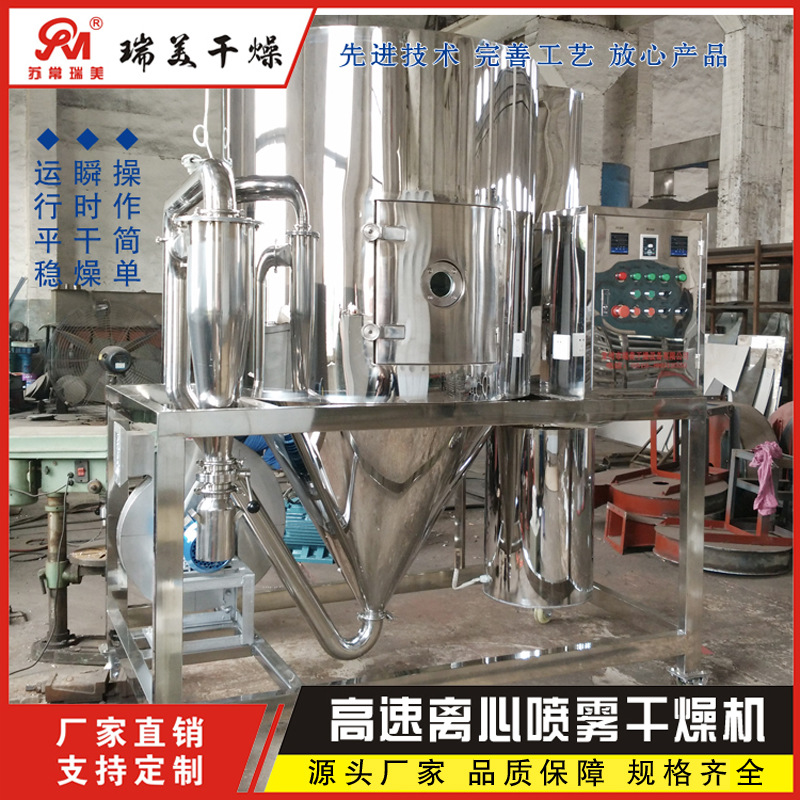 小型实验型喷雾干燥机 结构紧凑 麦芽糖干燥设备 瑞美品质保障
