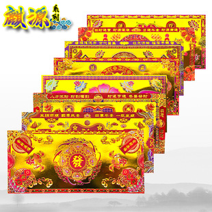 24X11CM�L�l�����p��C���ӡ��ɏ��Ԫ���ۼ�8��ʽ���lڤ����ؔ