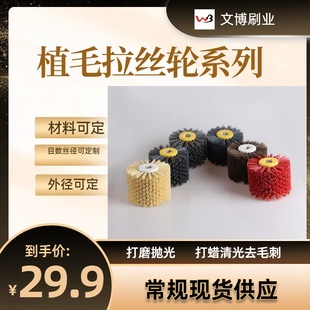 Hot-Selling Cross-Border Supply Source Manufacturer Silicon Carbide Abrasive Wire Red Grinding Sisal Horse Hair Drawing Wheel