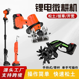 电动吹风机;工业吸尘器;土壤耕整机械