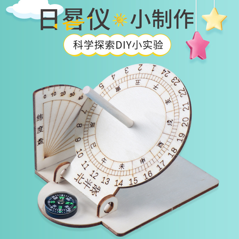 Children's Assembled Material Package Self-made Solar Clock Physical Science Experimental Equipment Sundial Model Science and Technology Small Production Children's Assembled Material Package Self-made Solar Clock Physical Science Experimental Equipment Sundial Model Science and Technology Small Production