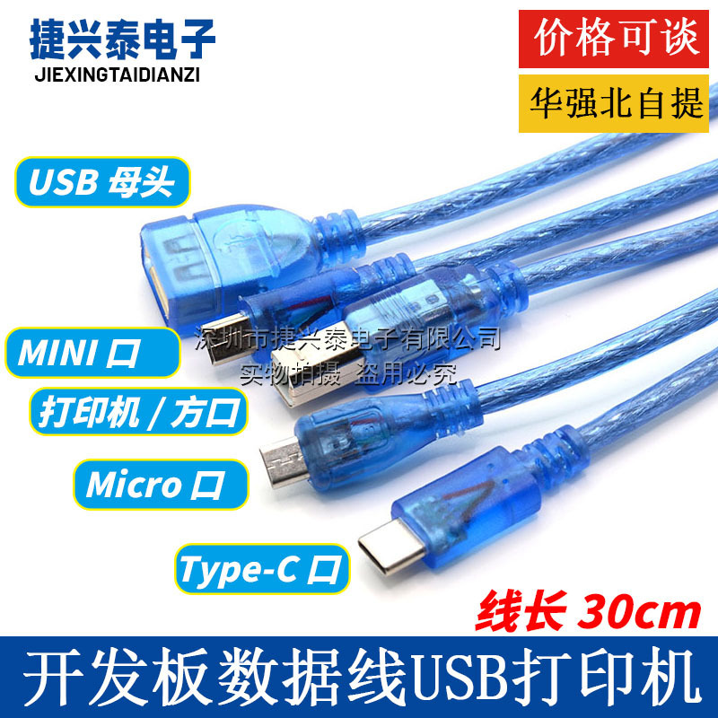 USB Printer Blue Data Cable for Aarduno 2560 Due Por Micro Mini USB Printer Blue Data Cable for Aarduno 2560 Due Por Micro Mini