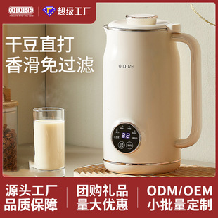 Germany OIDIRE Soymilk Machine Small Household 1-2 Full Automatic New Wall Breaking Machine Multifunctional Filter-Free