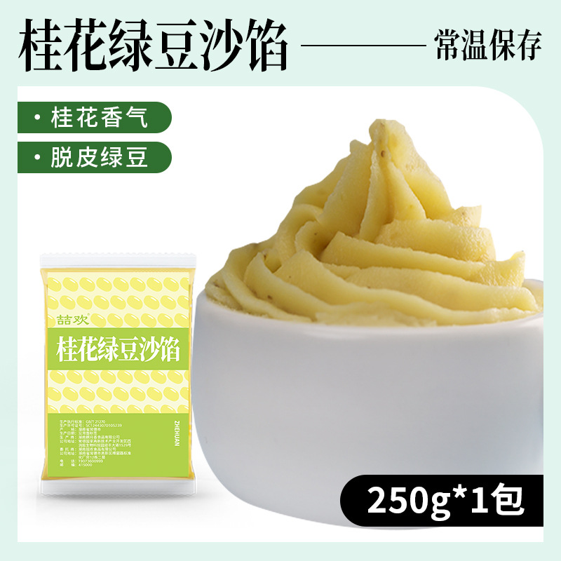 계수나무 녹두장 250g (클래식 계수나무 향)