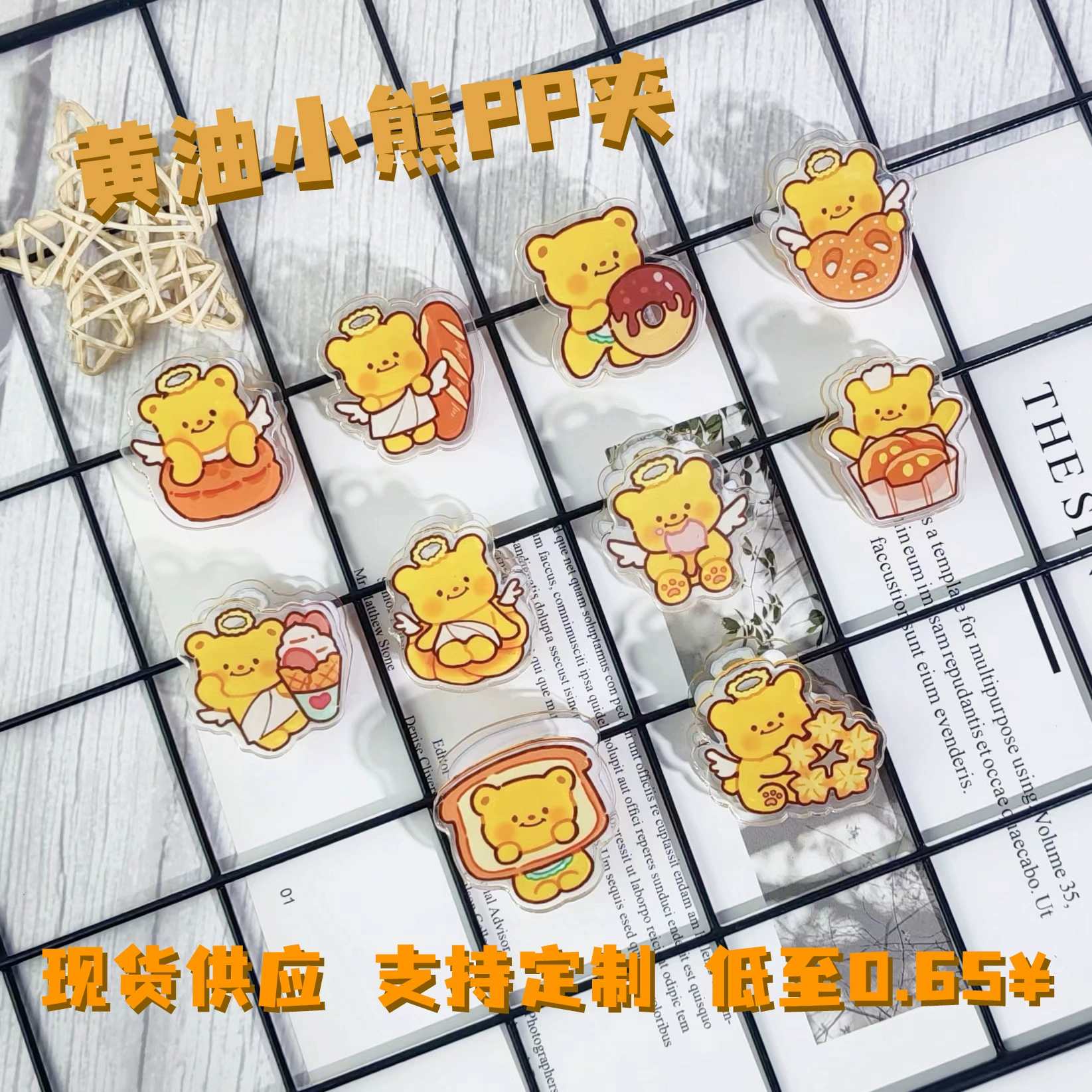 Масло медвежонок мультяшный зажим милый акриловый зажим pp творческая ручная учетная папка