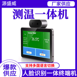 Infrared thermometer non-contact intelligent voice broadcast real-time capture automatic induction all-in-one machine wholesale