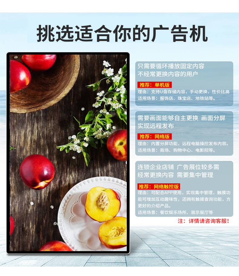 壁挂广告机详情_12.jpg
