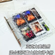 亚克力封面卡册4宫格3寸爱豆追星收纳册活页本a5水晶拍立得相册